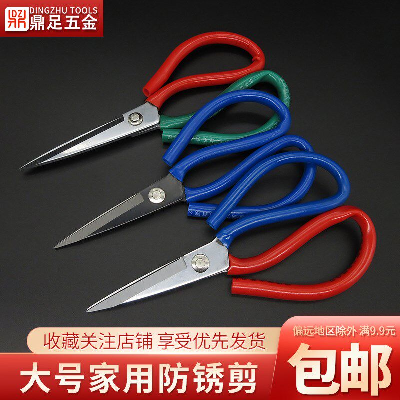 剑龙A1套管大剪刀 特殊钢制造剪刀 裁缝剪 防锈剪 大号家用剪刀
