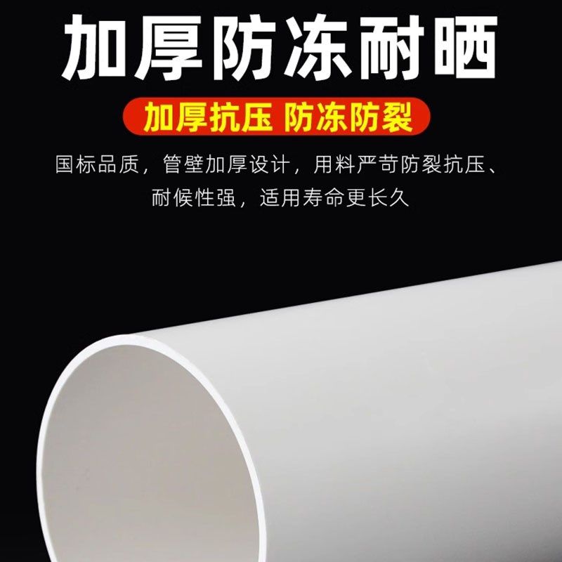 UPVC排水管 180排烟管管道 落水管下水管pvc管160塑料管短管直接,基础建材,UPVC管,淘宝优惠券,粉丝福利购,淘宝优惠卷