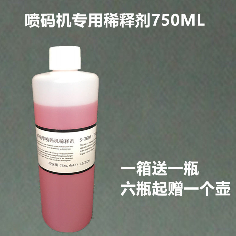 科诺花中科汇佰喷码机用稀释剂稀释液油墨添加剂溶剂不堵喷头包邮,办公设备/耗材/相关服务,打码机,淘宝优惠券,粉丝福利购,淘宝优惠卷
