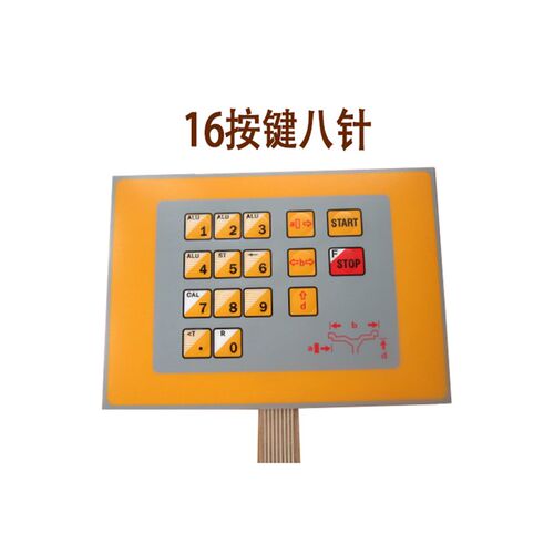 久良诗琴轮胎平衡机配件443按键板面板触摸开关显示板八针包邮