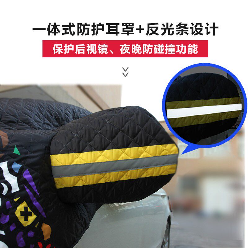 汽车车衣车罩半罩冬季防雪前挡风玻璃防冻罩遮雪挡防霜加厚防雨罩