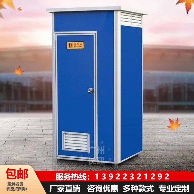 广东广州移动厕所卫生间户外临时冲凉房移动洗手间工地景区厕所