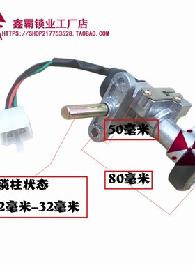 鑫霸套锁一马VJR电摩托动踏板车电源门锁钥匙VJR点火开关配件套锁