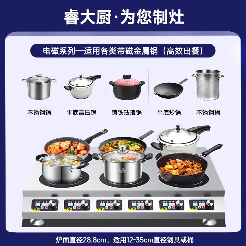 睿大厨商用电磁炉多头煲仔炉3500w大功率麻辣烫2四六八多眼电磁灶