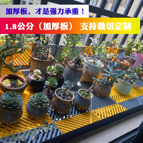 防盗窗垫板阳台窗台花架垫子塑料多肉垫板护栏防坠落防护网格挡板