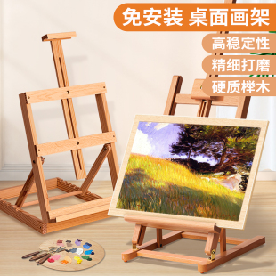 桌面画架台式画板架美术生专用油画架木质架子素描板儿童画画工具