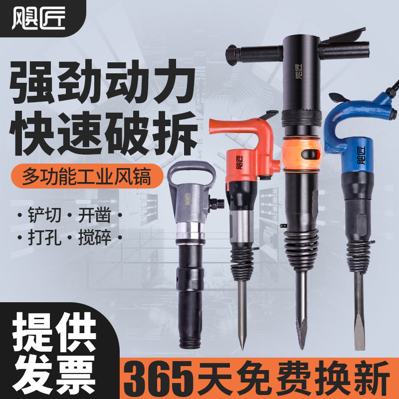 风镐气动G10气镐C4C6气铲多功能风铲镐钎开山气动凿劈石器破碎机