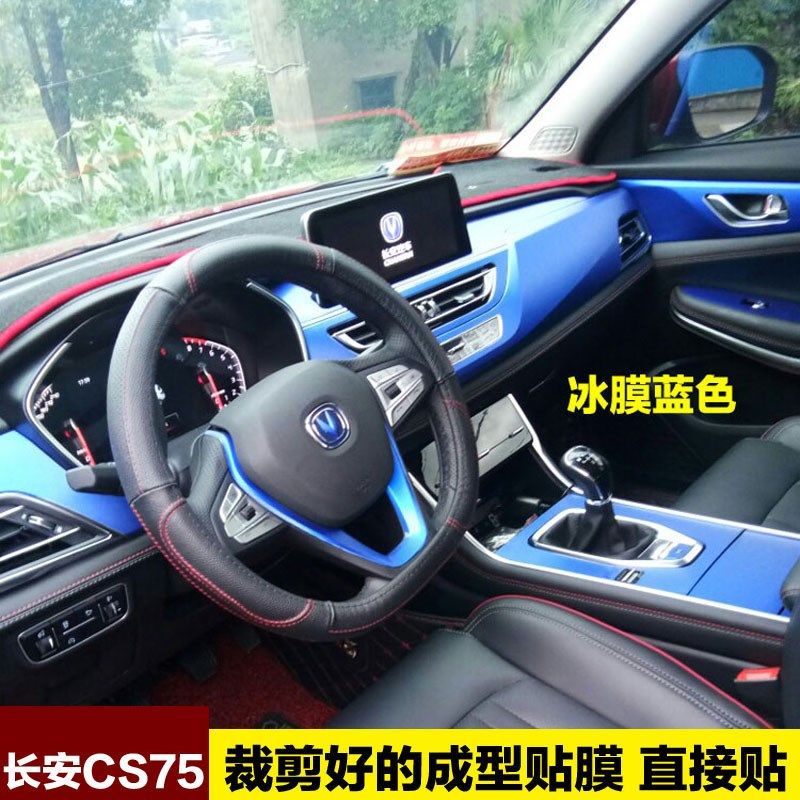 18至21款长安CS75改装装饰内饰贴纸中控台排挡碳纤维档位贴膜专用,汽车用品/电子/清洗/改装,汽车贴片/贴纸,淘宝优惠券,粉丝福利购,淘宝优惠卷