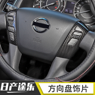 适用于途乐y62方向盘控制面板两侧装饰配件 把手按键贴片改装