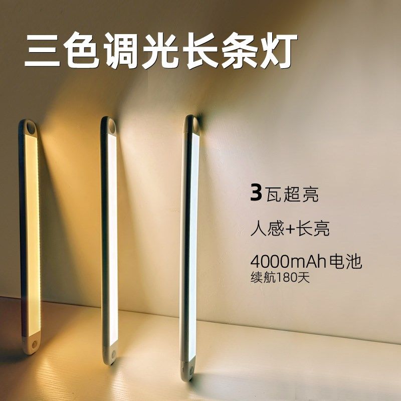 超长续航橱柜感应灯 铝合金USB充电免安装无线自粘智能LED条灯