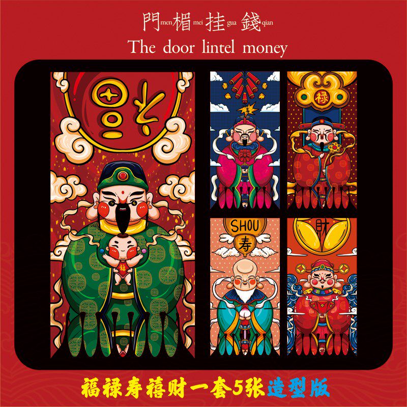 2025新款蛇年春节挂钱创意剪纸吊钱新年门贴贴纸窗花门头挂旗门楣