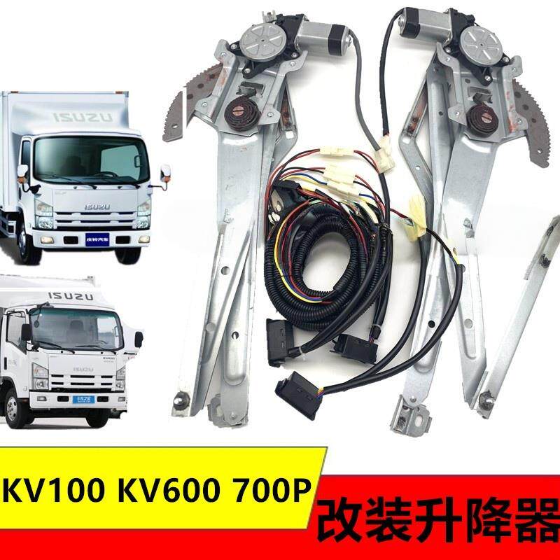 适用五十铃货车庆铃700PKV100600P车门手动改装电动升降器车窗器