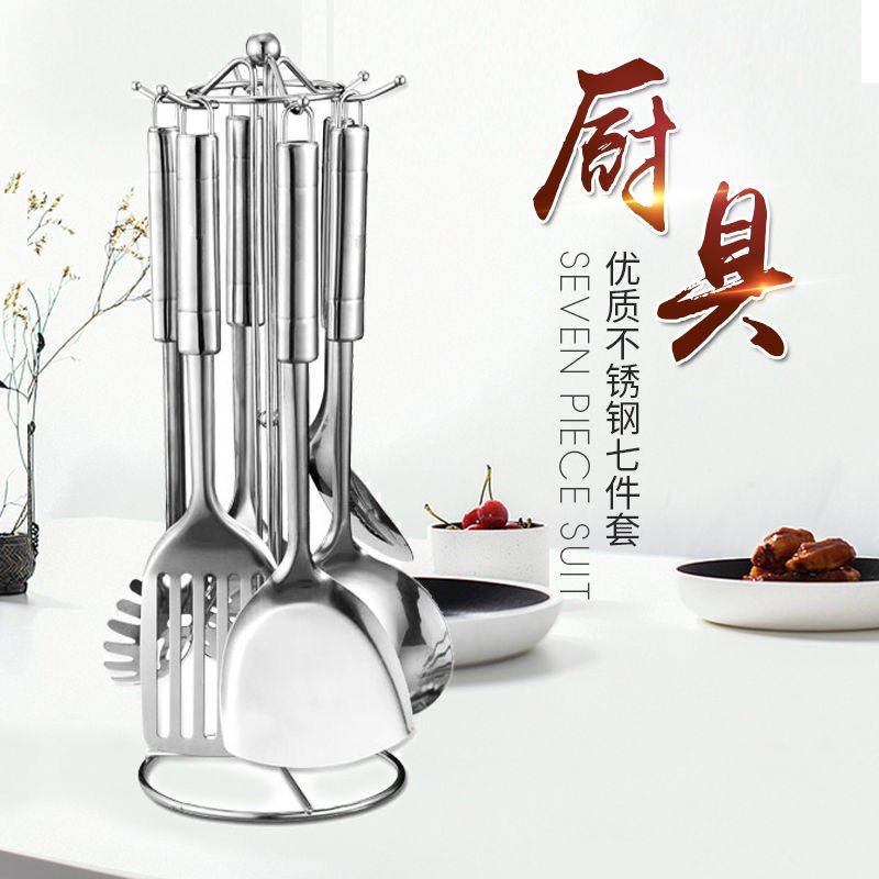 加厚不锈钢厨具套装炒菜锅铲子汤勺子漏勺煎铲饭勺厨房用具七件套,厨房/烹饪用具,汤勺,淘宝优惠券,粉丝福利购,淘宝优惠卷