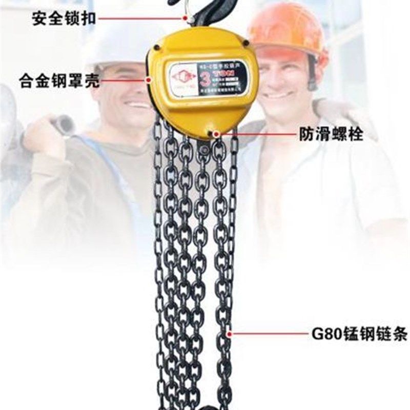 手拉葫芦起重手动吊葫芦方便轻巧工业G80猛钢家用便携式圆形三角,五金/工具,其他起重工具,淘宝优惠券,粉丝福利购,淘宝优惠卷