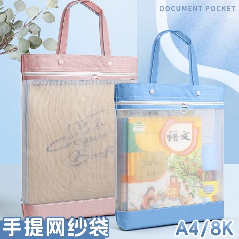 美术生专用透明网纱A4手提袋可装8K水粉纸素描纸水彩纸国画宣纸等,文具电教/文化用品/商务用品,文件袋/资料袋/试卷收纳袋,淘宝优惠券,粉丝福利购,淘宝优惠卷
