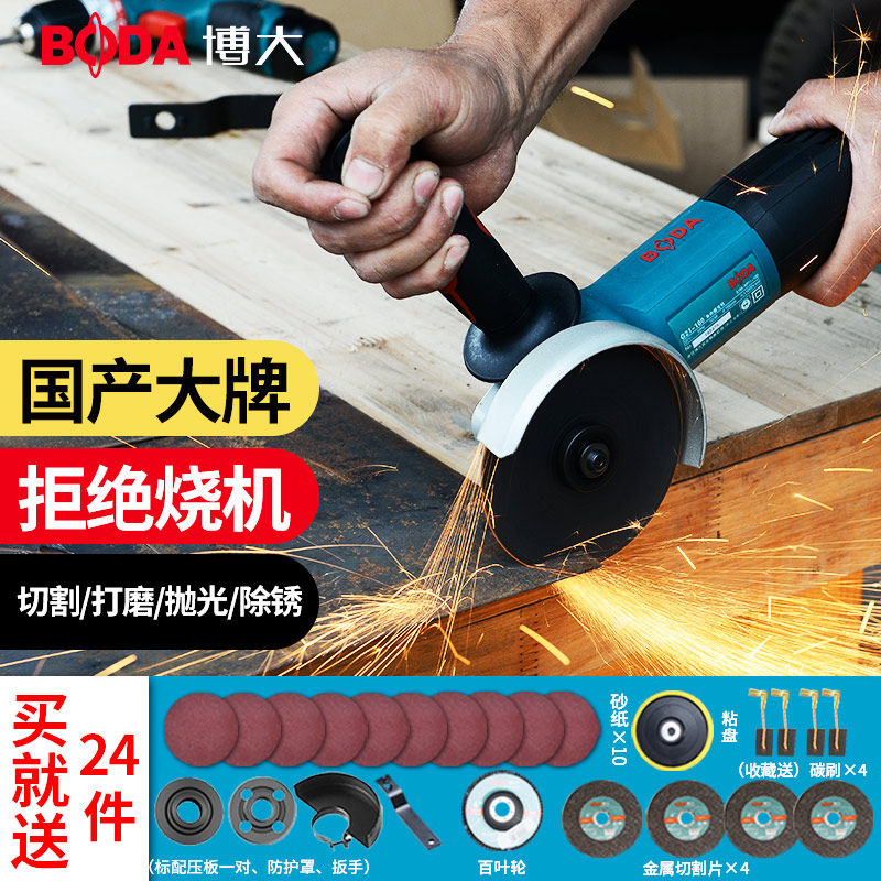 博大角磨机多功能手磨机磨光机家用砂轮机切割机手沙轮小型打磨机