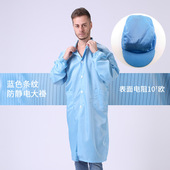 防静电翻领纽扣大褂防护防尘工作服无尘车间工厂男女蓝色长款 印字