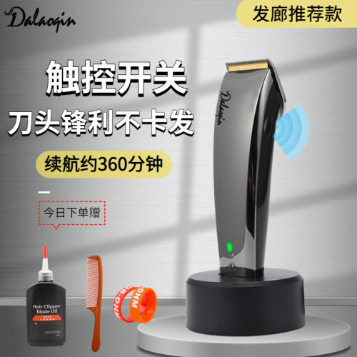 大佬秦发廊专业理发器丁巴916发型师美发电推剪复古油头推家用剪