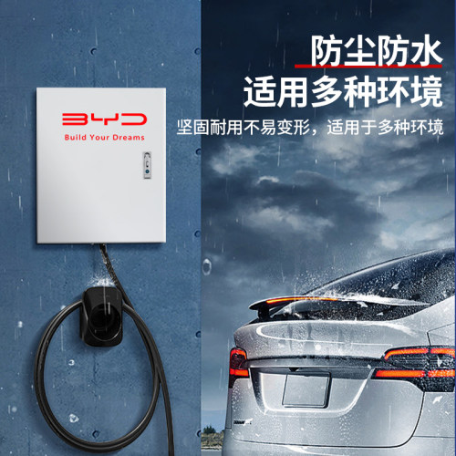 适用于比亚迪充电桩保护箱元plus汽车立柱杆汉宋海豚豹通用防护箱