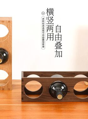 黑胡桃木红酒架子家用客厅红葡萄酒展示架酒架实木餐厅酒格子定制
