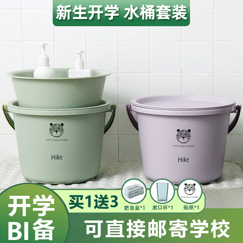 水桶脸盆套装学生宿舍用加厚耐摔塑料桶大容量储水桶家用手提大桶