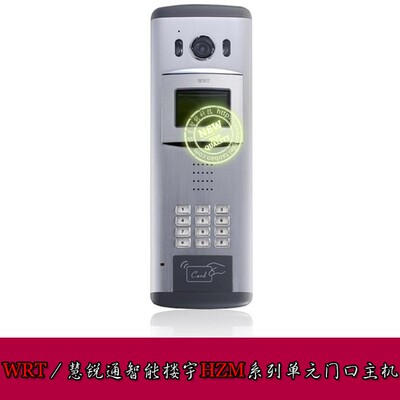 慧锐通/WRT智能楼宇对讲安防门铃H款门口主机HZM-212CY/212CY-IPM