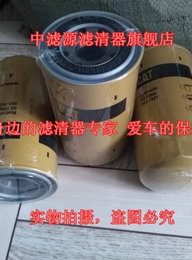 包邮093-7521液压滤芯卡特320B/C/D 325B/C 330B/C液压壳体排放滤