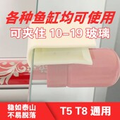 鱼缸灯架配件T5T8通用灯管水族箱固定塑料卡夹口卡子不锈钢金属扣