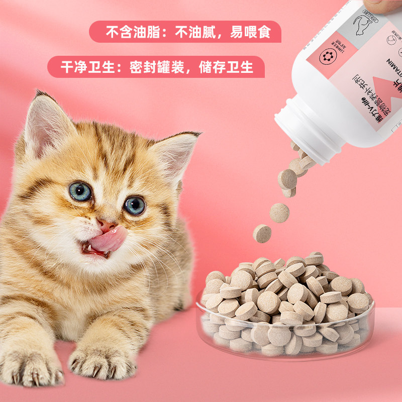 RedDog红狗猫多维猫用复合维生素片宠物幼猫营养膏猫藓维生素b,宠物/宠物食品及用品,猫氨基酸/维生素/钙铁锌,淘宝优惠券,粉丝福利购,淘宝优惠卷