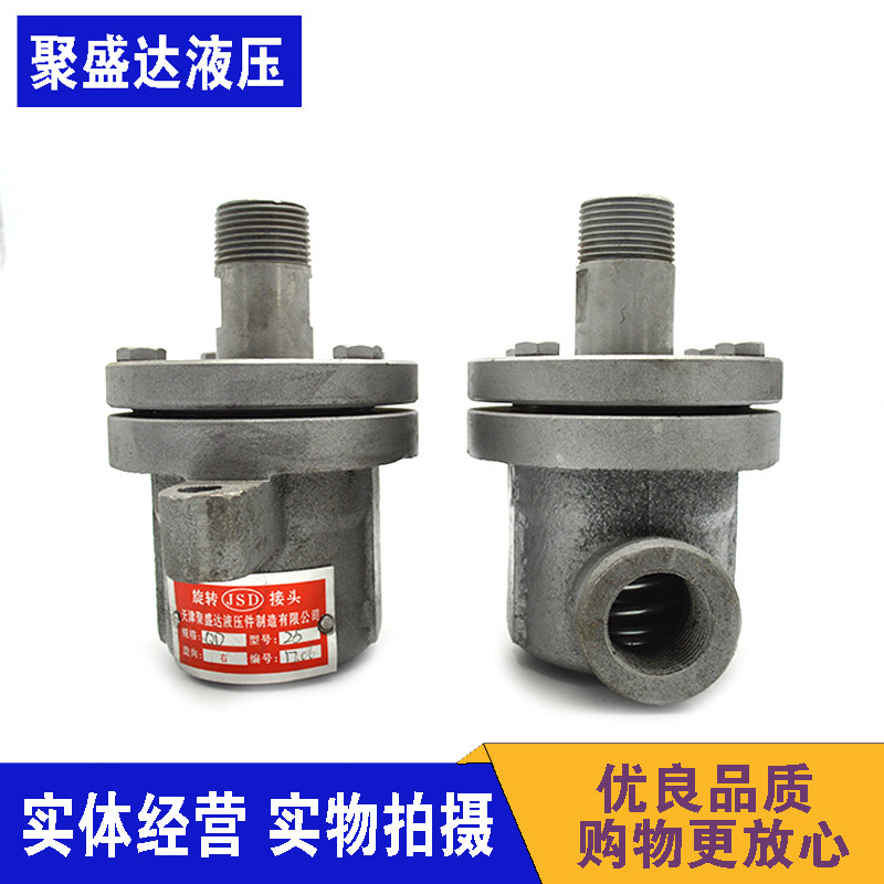 QS旋转接头油通液体蒸汽通水QS系列高速耐磨高温单向双向旋转接头