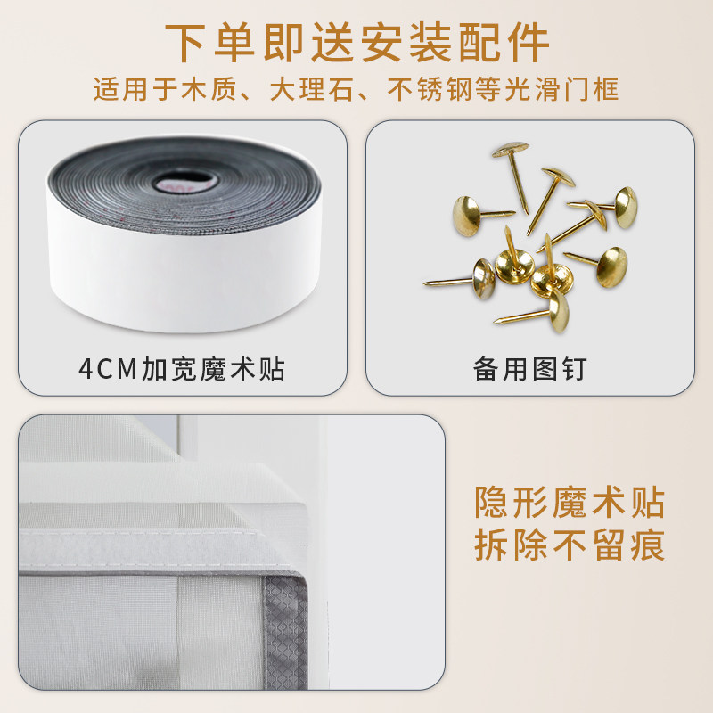 金刚网防蚊门帘卡通夏季家用卧室隔断帘沙门子磁吸魔术贴纱窗纱门