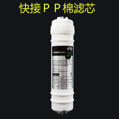 韩式10寸五级滤芯套装 快接式净水器耗材 箱式水机PP/UDF/CTO/UF/