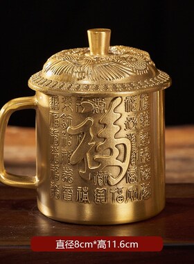 精美龙凤黄铜福寿茶缸水杯龙凤水缸办公室客厅杯子装饰品摆件茶杯