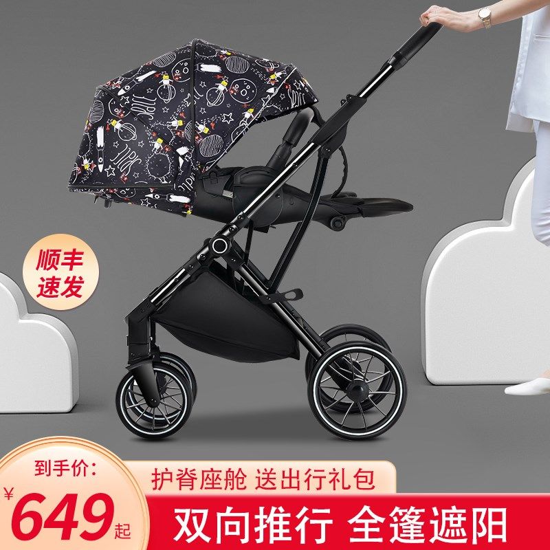 婴儿推车可坐可躺双向轻便折叠一键收车高景观宝宝新生儿童手推车