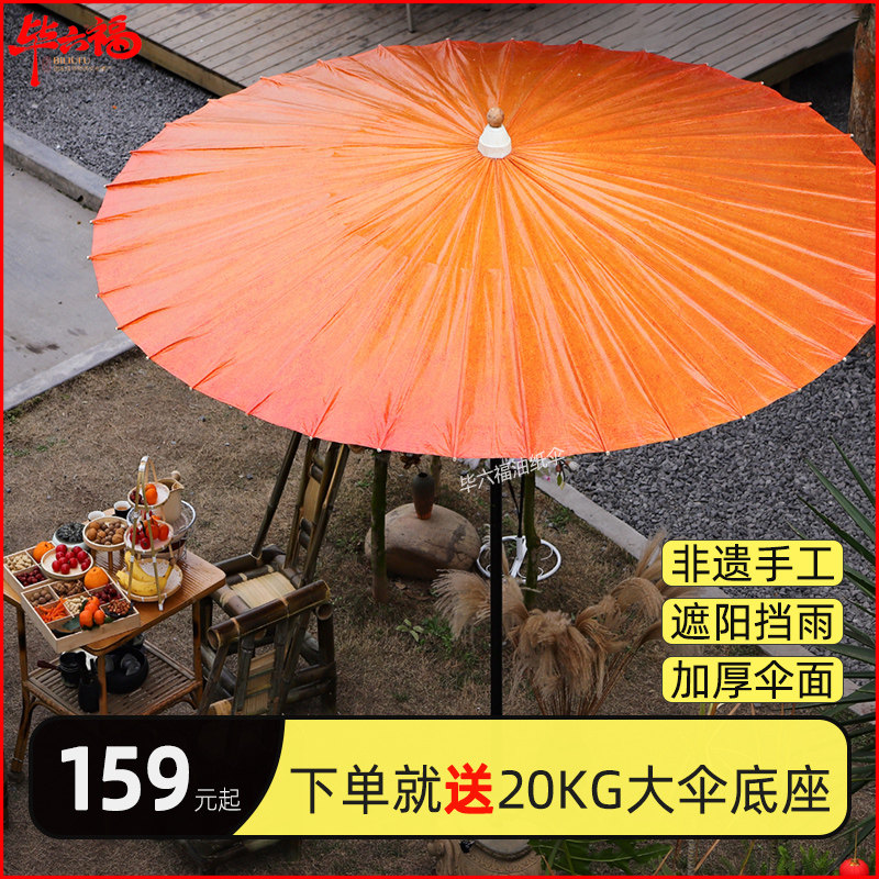 毕六福油纸伞围炉煮茶中国风中式防雨防晒遮阳复古大号户外庭院伞