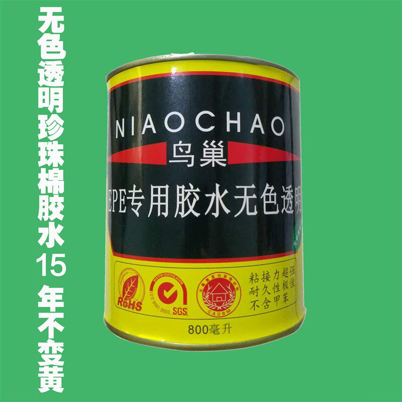 epe珍珠棉专用胶水软性胶粘剂粘海绵泡沫胶水EVA/PP强力胶水