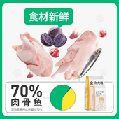 兽医张旭低糖配方狗粮通用型泰迪中小型犬成犬幼犬处方天然犬粮