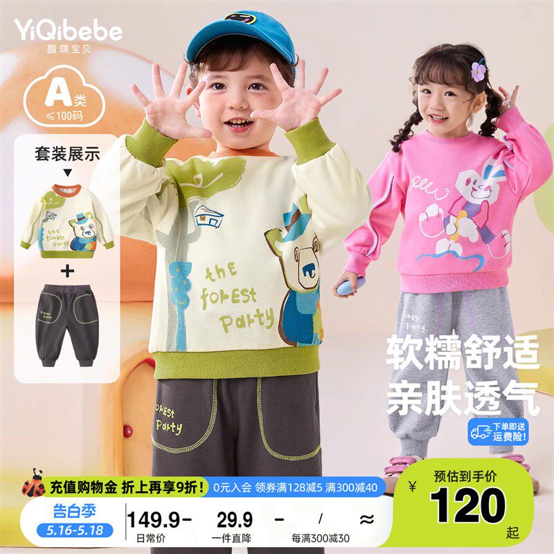 儿童套装春款宝宝卫衣新款裤子婴儿衣服春秋女童pp裤男童童装春季