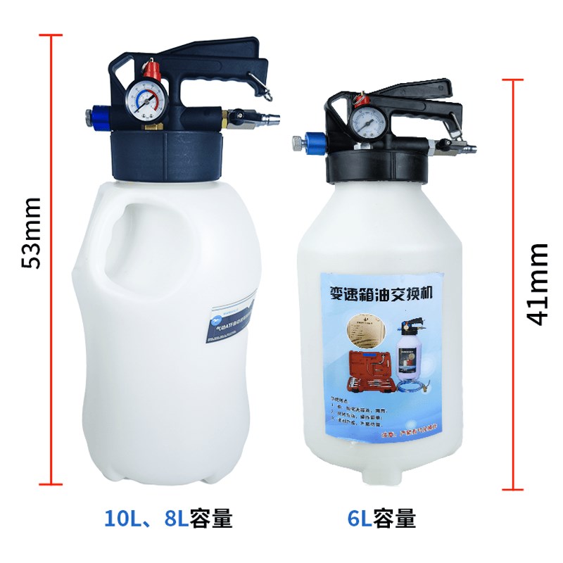 气动自动变速箱油加注工具波箱油加注器加注变速箱油加油壶多规格
