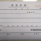 凯牌 48开 3联 包邮 无碳复写单据龍昇 收据 龙升 收款 现金收据