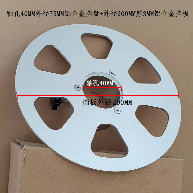 车标贴机标签挡料盘薄膜卷夹紧挡板麦拉挡片铝合金固定盘编带机C,五金/工具,挡圈,淘宝优惠券,粉丝福利购,淘宝优惠卷