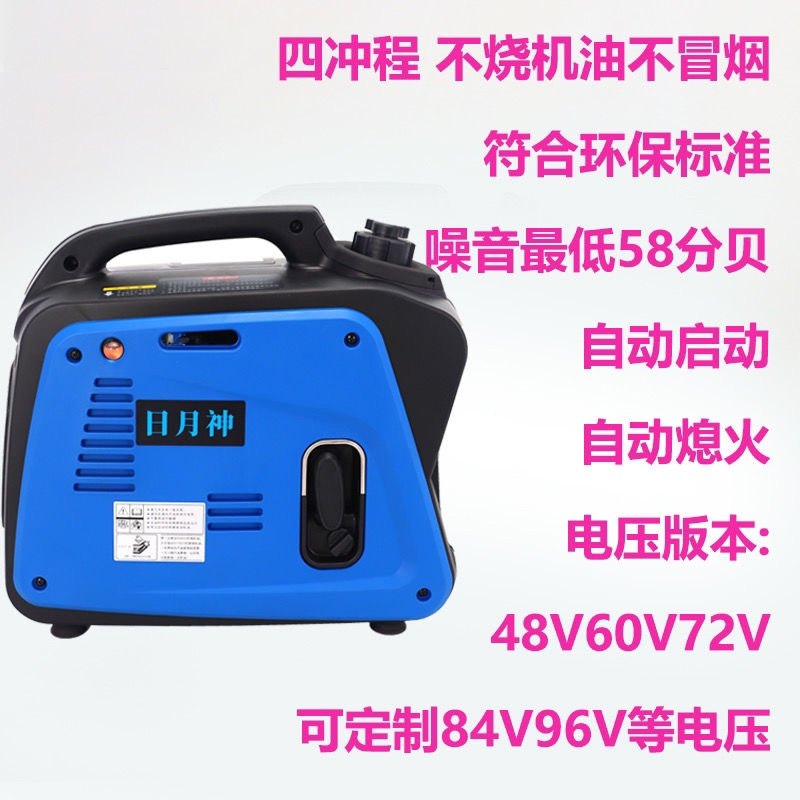 免安装电动车增程静音手提便携发电机直流通用2三轮汽油机大功率