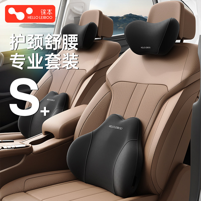 汽车头枕护颈枕车内靠枕车载车用女生颈枕司机主驾座椅记忆棉靠垫