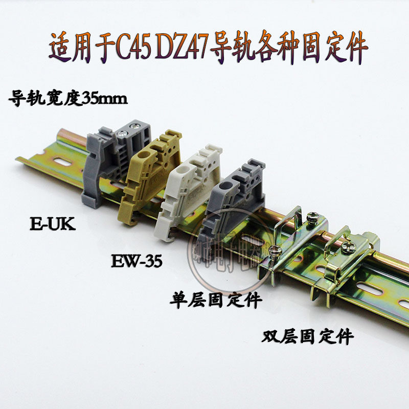 C45导轨固定件euk终端堵头配套卡扣ST UK2.5B接线端子排通用E-UK,电子/电工,接线端子,淘宝优惠券,粉丝福利购,淘宝优惠卷