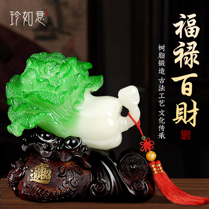玉白菜摆件家居玄关装饰工艺品招财客厅电视柜乔迁开业酒柜礼品