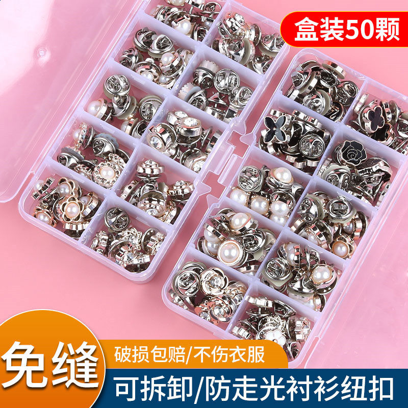 防走光扣夏隐形神器扣女衬衫衬衣衣服领口胸口装饰免缝免钉小暗扣,居家布艺,防走光扣,淘宝优惠券,粉丝福利购,淘宝优惠卷