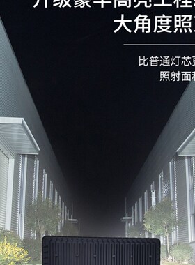 led投光灯射灯户外防水庭院工地200w探照灯厂房车间大功率照明灯