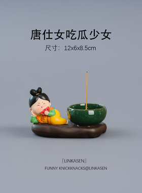 香薰炉唐仕女可爱创意檀香香道摆件插香器茶宠客厅书房桌面小摆件