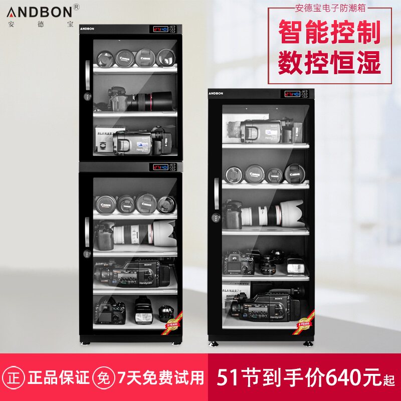 电子防潮箱105/155/180/195L邮票无人机单反数控智能密码锁干燥柜