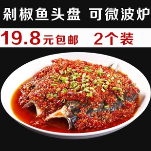 剁椒鱼头专用盘子10英寸大盘鸡深盘子家用大号12菜盘8蒸鱼盘陶瓷9